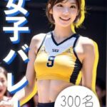 【朗報画像】女子バレー部だったJKさん、明らかに太ももが太い