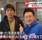 【戦犯】水原一平と同時に証言を翻した危機管理担当広報の言動一覧ｗｗｗｗｗｗ