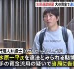 【朗報】水原一平の違法賭博、勾留６ヶ月、罰金１０万円の軽犯罪だったｗｗｗｗｗ