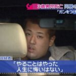 【緊急悲報】食事中の保育園児（3）にタイマンを挑み撲殺した永富直也ちゃん（28）。もうすぐ出所