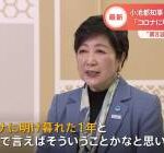 【公開処刑】俺達の小池百合子、格の違いを見せつける……