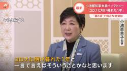 【公開処刑】俺達の小池百合子、格の違いを見せつける……