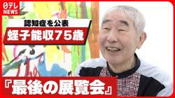 【放送事故】蛭子能収さん、ちょっとおかしくなる……