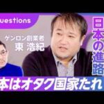 【悲報】東浩紀、コメント欄で「口臭がきつい」と書かれて滅茶苦茶効いてしまうｗｗｗｗ