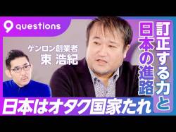 【悲報】東浩紀、コメント欄で「口臭がきつい」と書かれて滅茶苦茶効いてしまうｗｗｗｗ