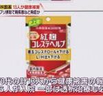 【衝撃】小林製薬の健康食品食って人工透析なった奴……