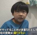 【衝撃】「頭がよすぎて学校を辞めたい」7才児の悩みをご覧ください……