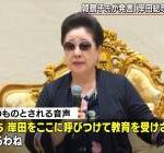 【終了】韓鶴子、ド派手に逝く。。。