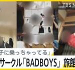 【画像】神戸大学BAD BOYS、アッチ系の人だった…ｗ【pickup】