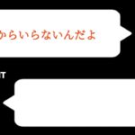 【公開処刑】退職代行会社が公開したやり取りの音声、ヤバすぎる