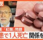 【緊急速報】小林製薬さん、完全に許される。。。