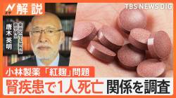 【速報】小林製薬さん、見事な答え合わせムーブｗｗｗｗ