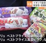 【衝撃事実】10年前の識者「紅麹って色素は危険なんです…」