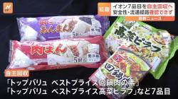 【衝撃事実】10年前の識者「紅麹って色素は危険なんです…」