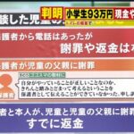 【悲報】93万円投資詐欺事件主犯のクソガキさん、完全に大人を攻略してしまう……