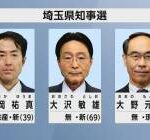 【緊急】埼玉県知事・大野元裕さん、宣戦布告。