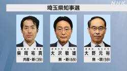 【緊急】埼玉県知事・大野元裕さん、宣戦布告。