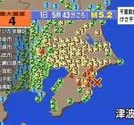 【衝撃事実】千葉県東方沖の連続地震、こういう事だった