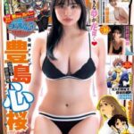 【朗報画像】大原優乃の上位互換が発見される😏