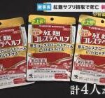 【速報】小林製薬、全部バラしてしまう