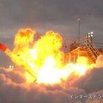 【衝撃映像】民間ロケット「イカロス」イキりすぎて失敗する……