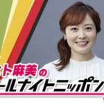 【朗報画像】日テレ水卜麻美アナ、自分の位置を指差して視聴者に教えてくれる