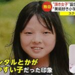 【公開処刑】頂き女子りりちゃんがこうなった原因が良く分かる画像が発見されてしまう……