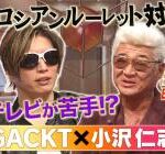 【公開処刑】GACKTさん、とても恥ずかしい失態をやらかす