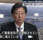 【緊急】川勝、ついに追い込まれる。「リニア潰すつもりでやっていたのか？犯罪じゃないか」