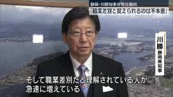 【緊急】川勝、ついに追い込まれる。「リニア潰すつもりでやっていたのか？犯罪じゃないか」