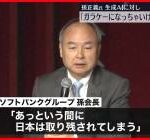 【終了】ソフトバンクさん、偽造マイナンバーによるSIM背乗りがバレてしまい大炎上