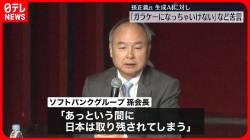 【終了】ソフトバンクさん、偽造マイナンバーによるSIM背乗りがバレてしまい大炎上