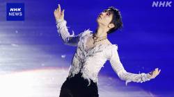 【衝撃事実】羽生結弦さん、本名じゃなかった