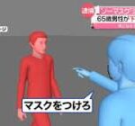 【公開処刑】正義マン、泣く。「殴られて下半身不随になるくらいならノーマスクの人を注意しなければよかったら…」