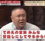 【緊急画像】松村邦洋さん、ライザップから6年後の姿がヤバすぎると話題に