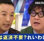 【画像】山本太郎さん、園遊会で陛下に直訴状を手渡し、永久出禁になってしまう←これ