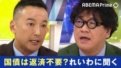 【画像】山本太郎さん、園遊会で陛下に直訴状を手渡し、永久出禁になってしまう←これ