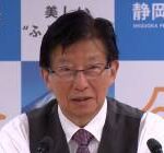 【悲報】静岡県知事「オレたちはモノ作ったり牛の世話したり野菜売るようなヤツらとは違う」