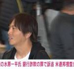 銀行「大谷さん？この取引怪しいが平気？」 一平「アイムオオタニニトウリュウオーケイー」