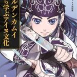 アイヌの皆さん「私たちには研究されない権利がある」