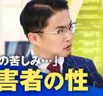 【公開処刑】乙武さん、参政党候補者にすら負ける…