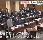 自民党が本日爆速で採決させる「共同親権」とかいう制度ｗｗｗｗｗｗｗ