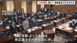 自民党が本日爆速で採決させる「共同親権」とかいう制度ｗｗｗｗｗｗｗ