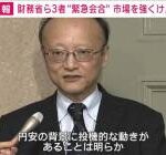 【地獄】財務省高官「ノーコメント、今作業中」→結果ｗｗｗｗｗｗｗｗ