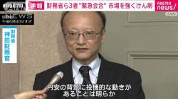 【地獄】財務省高官「ノーコメント、今作業中」→結果ｗｗｗｗｗｗｗｗ