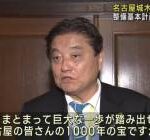 河村たかし「祖国のために命を捨てるのも道徳。教育はこういう事も教えるべき」←お前が死んで来いと話題にｗｗｗｗ