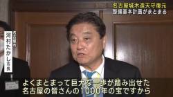 河村たかし「祖国のために命を捨てるのも道徳。教育はこういう事も教えるべき」←お前が死んで来いと話題にｗｗｗｗ