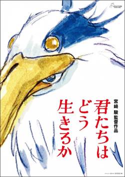 【悲報】宮崎駿「君たちはどう生きるか」←この映画って結局なんだったんや？　