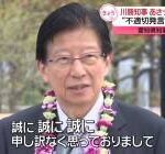 川勝平太(75)さん「ワイって細川ガラシャとそっくりやな…」辞世の句を読み上げ知事室を去る