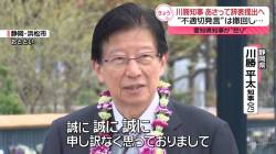 川勝平太(75)さん「ワイって細川ガラシャとそっくりやな…」辞世の句を読み上げ知事室を去る